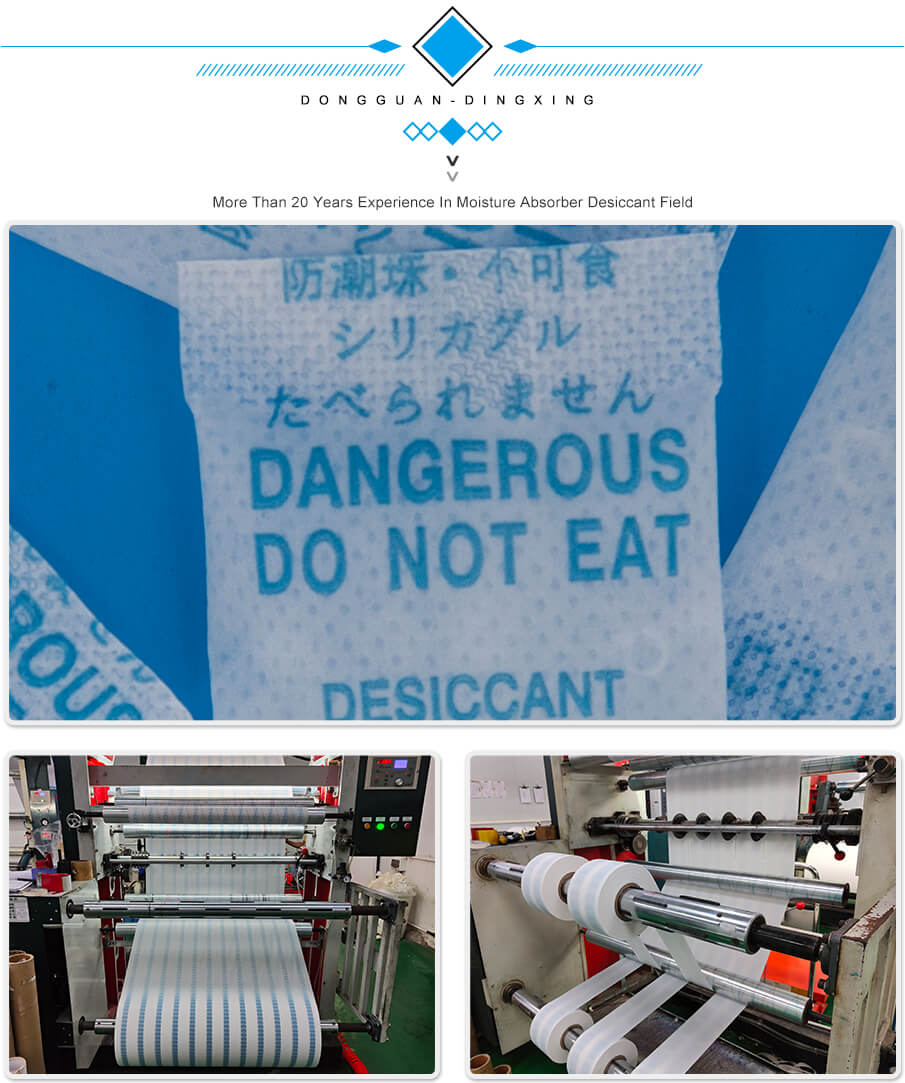 2g愛華紙藥品干燥劑 2g愛華紙藥品干燥劑