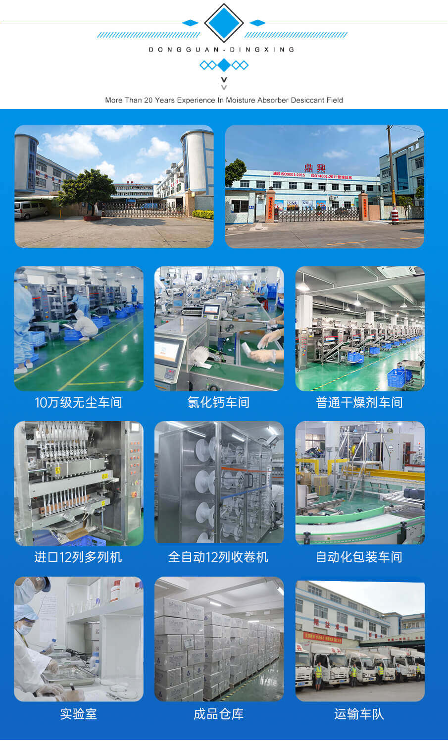 5g氯化鈣干燥劑 5g氯化鈣干燥劑